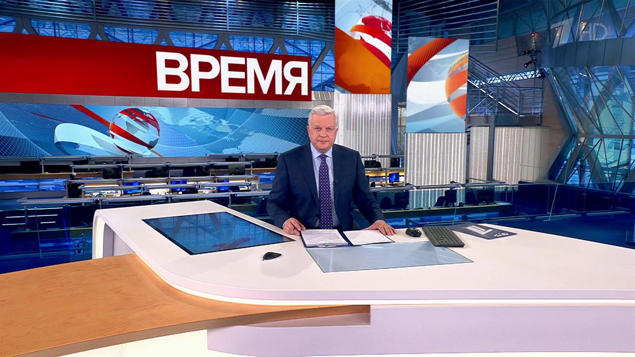 Выпуск программы "Время" в 21:00 от 15.11.2022