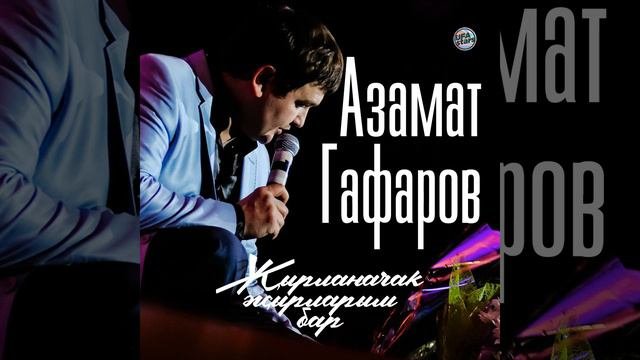 Уртаем