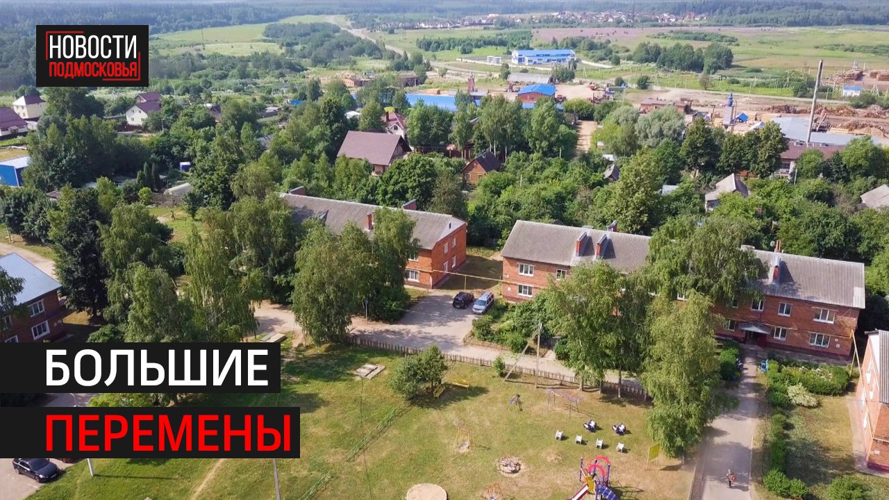 Как изменится ТО Кострово-Онуфриевское?