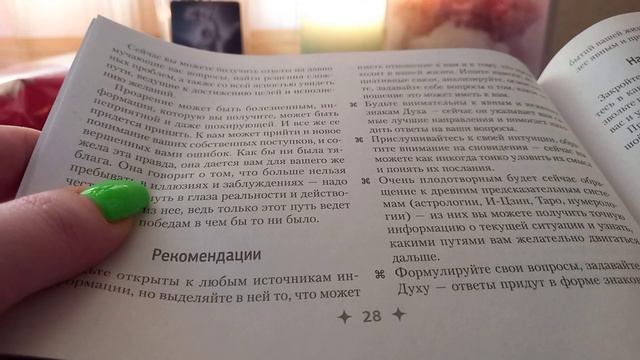 Что вам говорит ваша СИЛА?)Что сейчас происходит в жизни?И для чего это все?