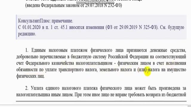 Новый закон.... можно не платить налоги... смотреть онлайн