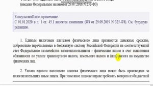 Новый закон.... можно не платить налоги...