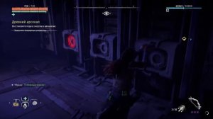 Horizon Zero Dawn задание Древний арсенал, достаем Ткач Щита!