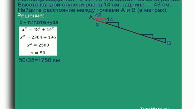 Лестница соединяет точки A и B и состоит из 35 …