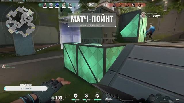 Valorant. Платина-Алмаз. Добавляйтесь... смотреть онлайн