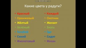 Урок изо 1 класс В царстве радуги – дуги  Теплые и холодные, основные и дополнительные цвета и их о