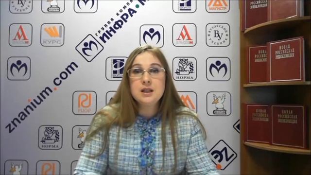 Выпуск № 4. Обзор новинок по юридической тематике НИЦ ИНФРА-М смотреть онлайн