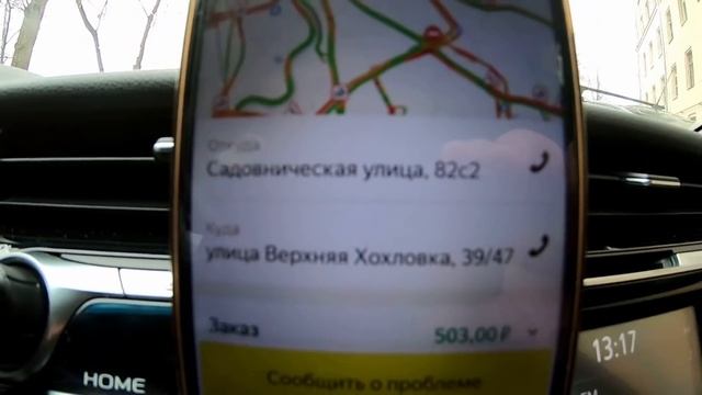 яндекс доставка на камри Москва l +18 приоритет смотреть онлайн