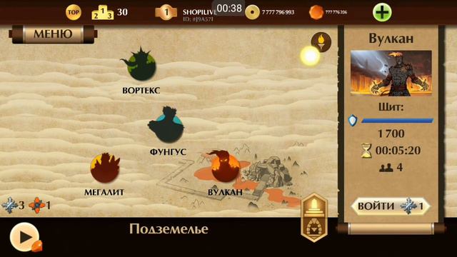 Взлом Бой с тенью 2 смотреть онлайн