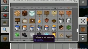 Майнкрафт: как сделать подводный динамит.