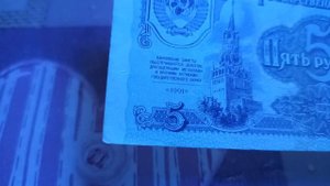 Деньги в ультрафиолете