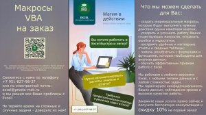 Как научиться работать в Excel быстро и легко