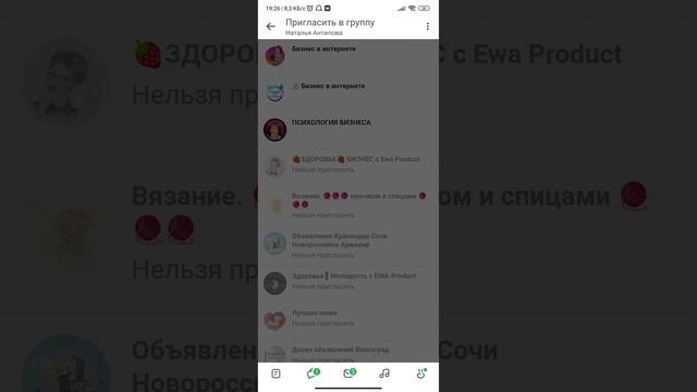 КАК ПРИГЛАШАТЬ ЛЮДЕЙ В ГРУППУ В ОДНОКЛАССНИКАХ