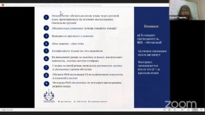 «Активные технологии во взаимосвязанном обучении видам речевой деятельности»«Активные технологии во