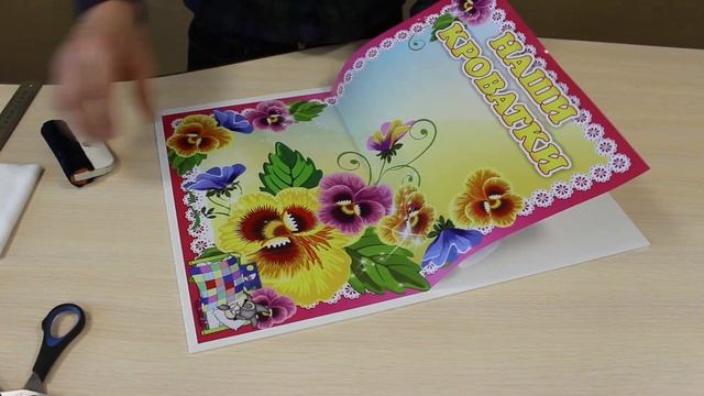 Как самому сделать стенд для школы или детского сада - DIY infoboard смотреть онлайн