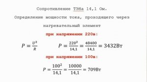 Проверка ТЭНа мультиметром  Физическое явление   ЭДС самоиндукции