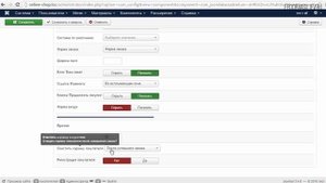 Интернет-магазин на Joomla - 26. Корзина и Заказ