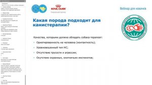 КСУ для НОВАЧКІВ - Каністерапія та Танці з собаками