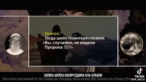 Шейх Аль- Албани