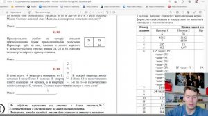 Самые сложные задания в ЕГЭ по базовой математике 2023