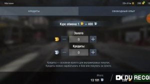 новый бонус коды для world of tanks blitz на телефоне мой Дискорд сервер в описании