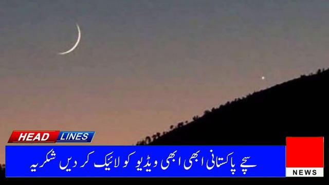 Pakistan mein pehla roza kab hoga | ramadan in Pakistan 2023 | ramadan date 2023 Saudi Arabia