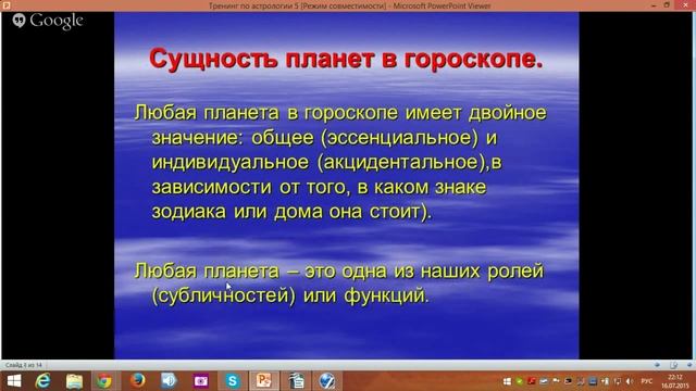 Планеты в натальной карте. смотреть онлайн