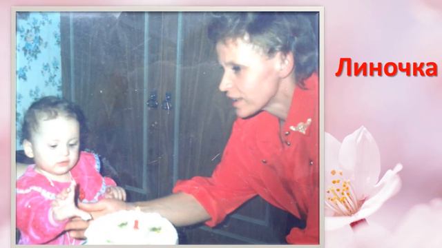 ПОЗДРАВЛЕНИЕ С ЮБИЛЕЕМ МАМЕ смотреть онлайн