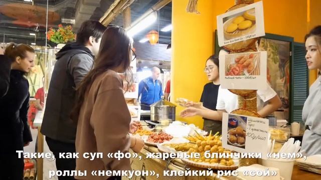 8-й Фестиваль вьетнамской уличной еды