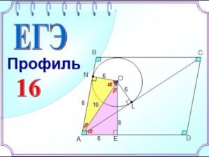 Доказать, что параллелограмм прямоугольник