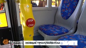НОВЫЕ ТРОЛЛЕЙБУСЫ. Большой город 16/01/23