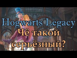 Учим заклинания. Первая дуэль. Hogwarts Legacy #4