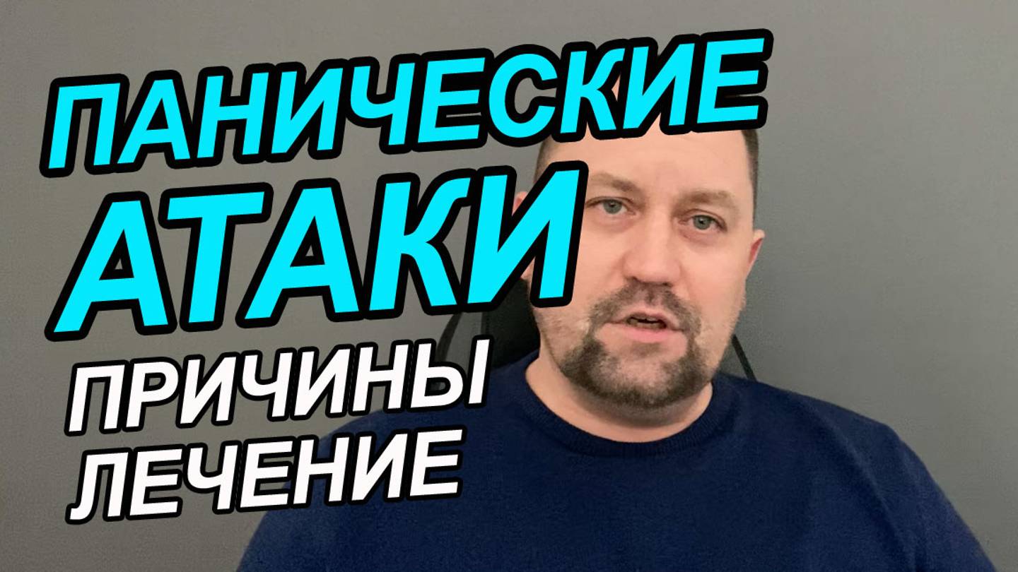 Паническая атака симптомы | Паническая атака у женщин | Паническая атака симптомы у женщин