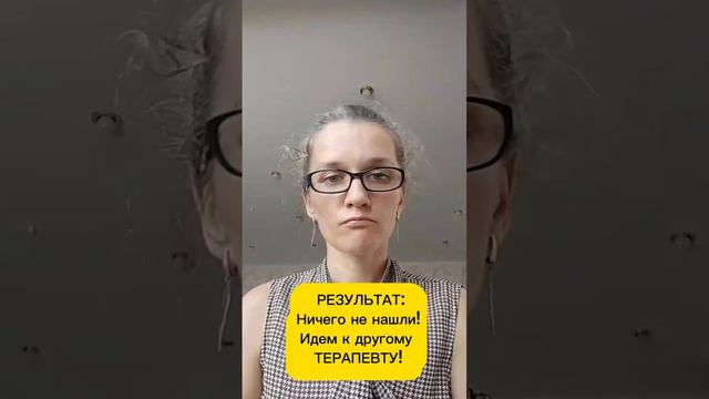 Сколько денег в год тратят люди с паническими атаками  у врачей | Писхолог | #shorts