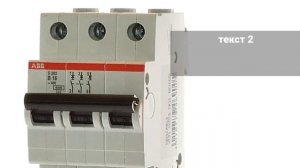 Автомат ABB 2-полюсный DSH941R C16