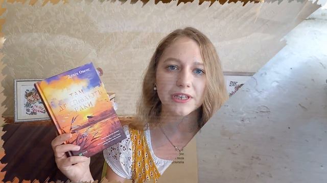 Прочитане серпня 📚 Враження від книжкових покупок липня 😳