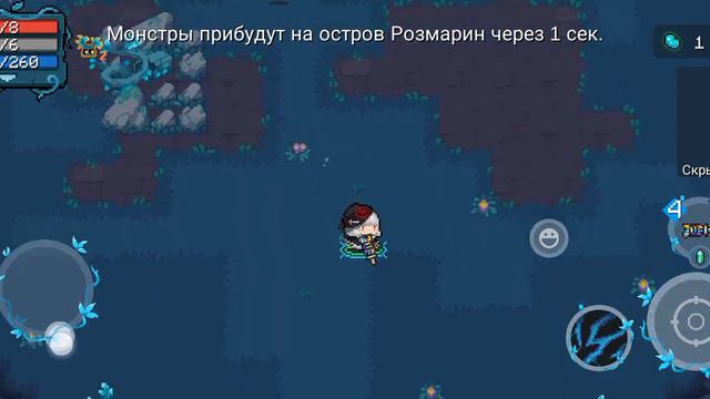 Розмарин.Soul Knight смотреть онлайн