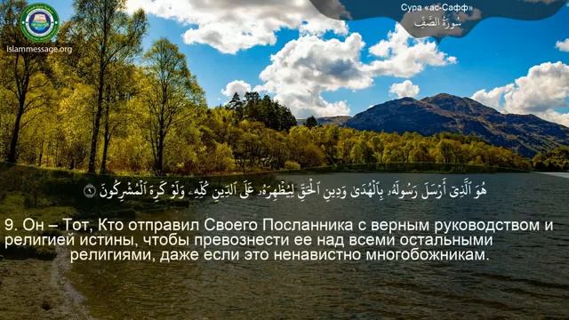 61. _Сура_ ❤️Ас-Сафф❤️ Мишари Рашид смотреть онлайн