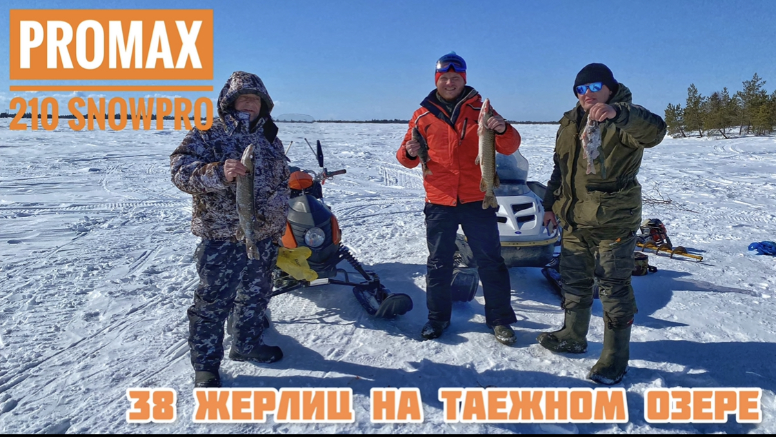 Рыбалка на жерлицы на таежном озере. Поездка на снегоходе promax 210 snowpro. смотреть онлайн
