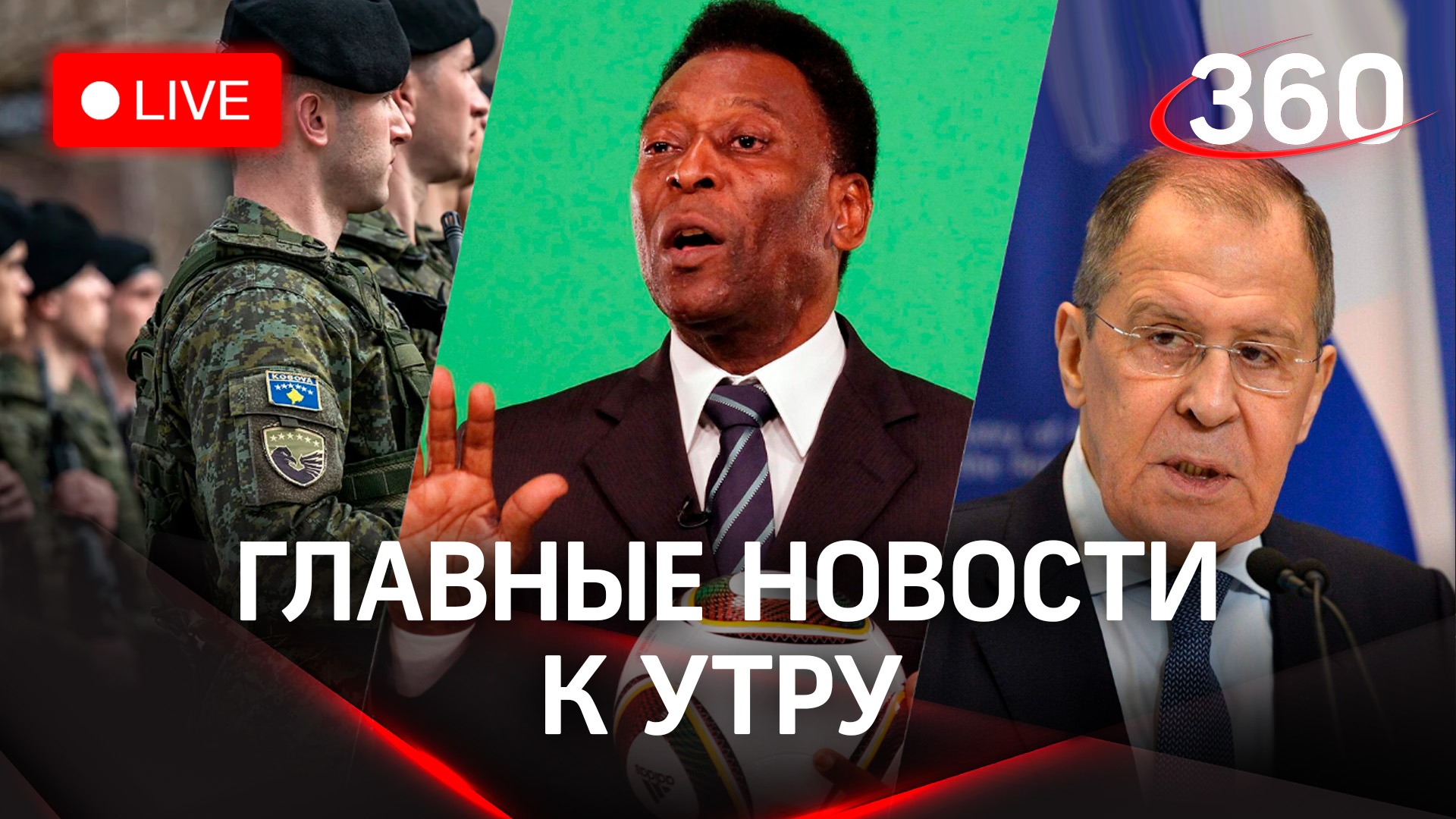 США угрожают устранением Путина. Сербия в боевой готовности. Пеле уходит. Стрим с Антоном Шестаковым