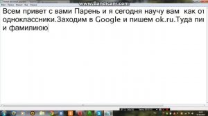 Как открыть одноклассники?