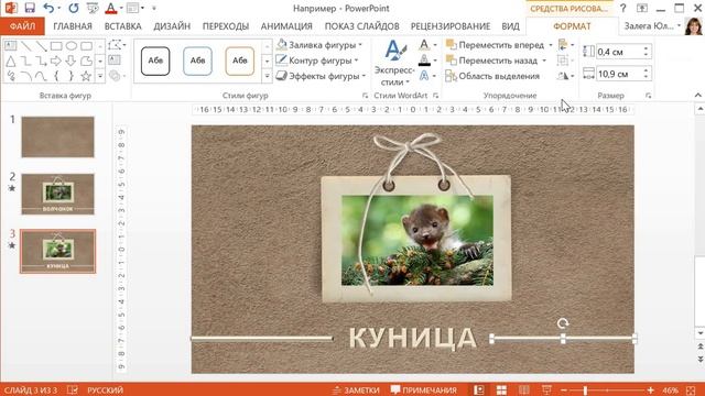 Как настроить незаметный переход между слайдами в MS PowerPoint смотреть онлайн