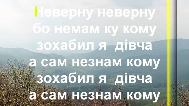 А ЧИЯ ТО ХИЖА ,Караоке, народна музика,лемкивська писня, руснацька-русинска шпиванка, руски шпиванк смотреть онлайн