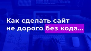 Что такое wordpress и почему об этом расскажу тебе именно я?