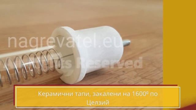 Кварцови нагреватели по поръчка