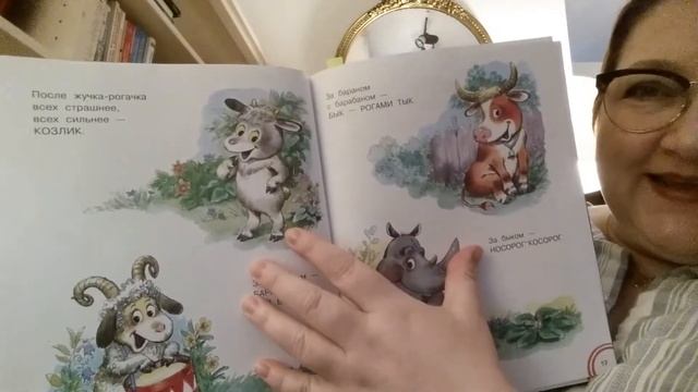 Кто кого добрее. Геннадий Цыферов.