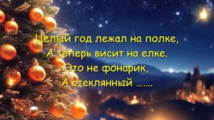 Загадки новогодние для детей. С ответами и красивыми картинками. Аудио загадки для детей.