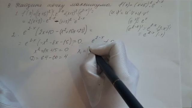 12 задание ЕГЭ. Максимум экспоненциальной функции. смотреть онлайн