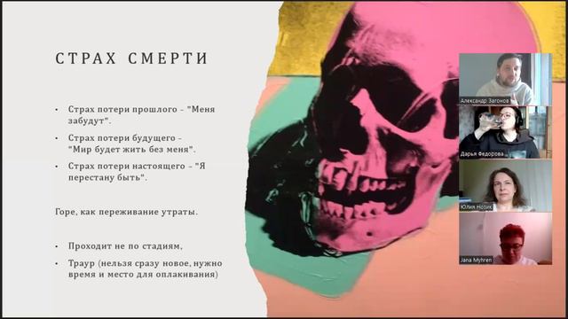 Четыре всадника релокации. Страх смерти смотреть онлайн