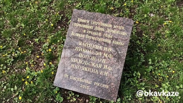 Домик Лермонтова. По страницам военной истории смотреть онлайн